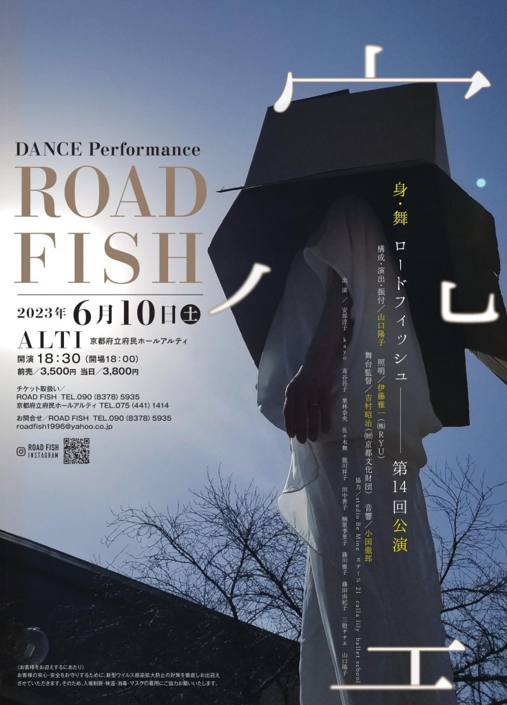 roadfish1